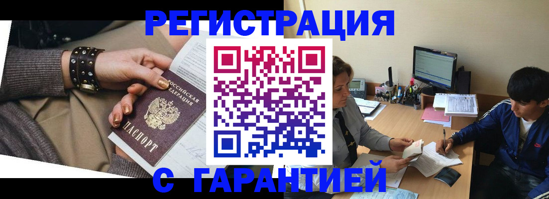 прописка в Кирсе
