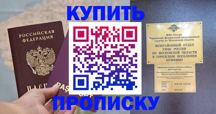 временная регистрация в Кирсе