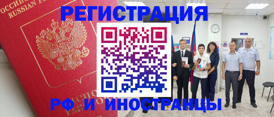 временная регистрация купить в Кирсе