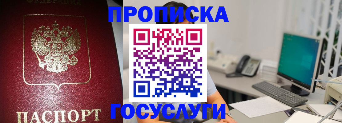 временная регистрация госуслуги в Кирсе